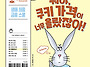 뭐야, 쿠키 가격이 너무 ..