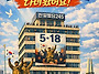 '전일빌딩245' 에 대해 말..