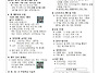 연중 제14주일(7/5일)
