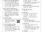 연중 제30주일(10/25일)