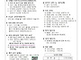 연중 제28주일/군인주일(..
