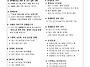 연중 제28주일 주보(10...