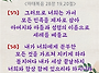 2025년 7월 27일 주보