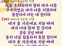 2025년 5월 18일 주보
