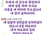 2025년 4월 6일 주보