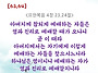 2025년 8월 17일 주보