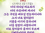 2025년 6월 8일 주보