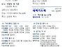 2026년 8월 2일 주보