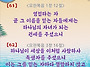 2025년 8월 10일 주보