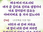 2025년 9월 14일 주보