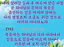 2025년 9월 28일 주보