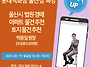  [롯데백화점 울산점 문화..