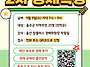 슬기로운 경제교육 서부종..