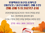 롯데백화점 울산점 문화센..