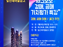 일산새마을금고 2026년 상..