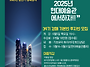현대예술관 2025년 여름학..