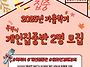  2025년 개인 가을학기 집..