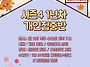 2026년 하반기 가을투자 ..