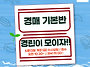 2025년 하반기 준비 탑플..