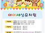 2025학년도 원아모집