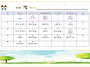 3월 놀이계획