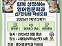 2026학년도 2학기 신편입 ..