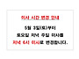 미사 시간 변경 안내