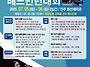 전북은행장기 배드민턴대회