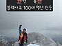 백덕산 feat.멋진 눈산행 ..