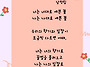 🎤6월 동시낭