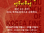 2026 제32회 사)..
