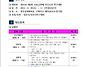 제2회 신라금관배..