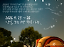 2026년 인천지역대학 경영..