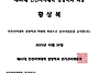 경영학과 제42대 학생회장..