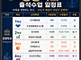 2026년 2학기 인천지역대학..