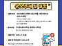 2026년 제8회 총장배 비즈..