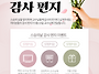 2026년 스승의날 감사편지..