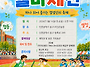 2026년 인천지역대학 제4..