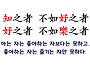 지난 주 설교 시간에 나눈..