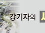 내년 9급 공무원 월급 3..