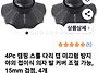 캠핑 의자 다리 지지대