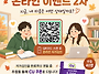 2026년 마음건강학원 온라..