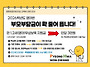 26학년도 기타비용 안내