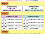유아교육 체험원- 토요가족..