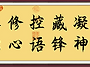 藏鋒、༎..
