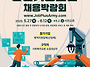 ‘2025 온라인 보충역 산..