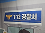 241122 소방관 그리고 경..