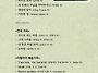 제6회 바리톤 김영근 독창..