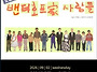 낭독극회 2026년 9월 활동..