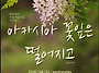 낭독극회 2026년도 4월 ..